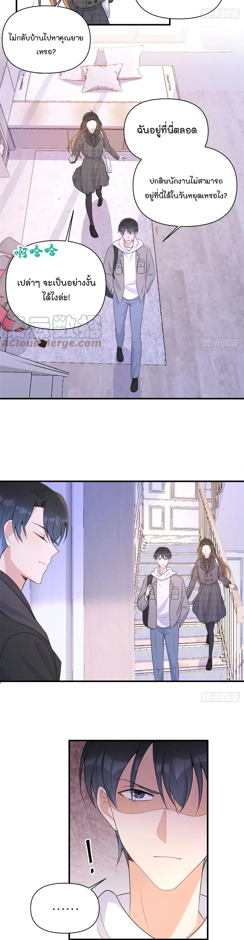 Remember Me? จำฉันได้หรือเปล่า? 102-102
