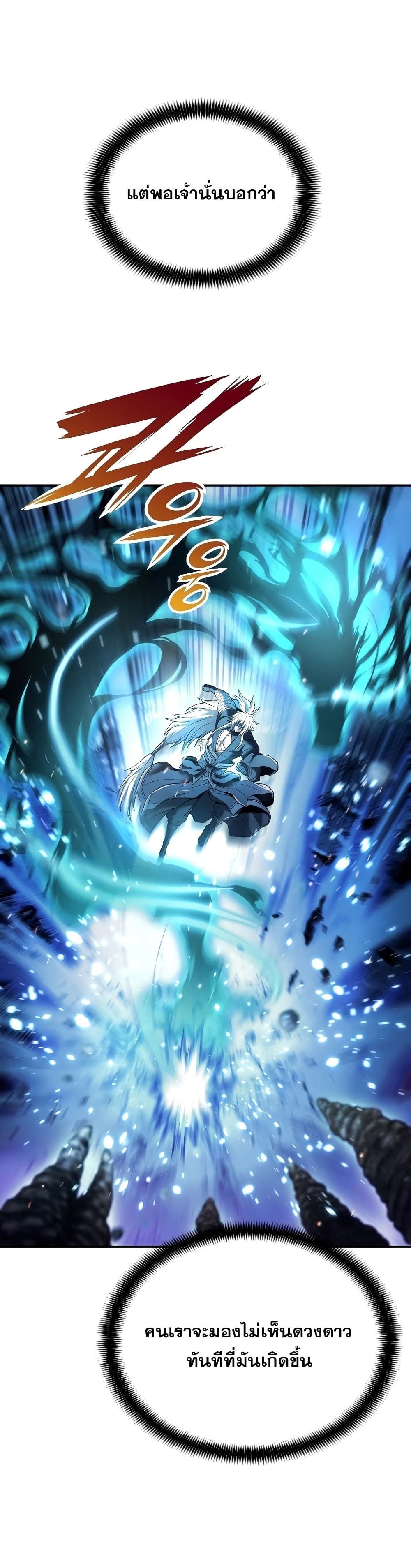 The Star of a Supreme Ruler 7-7
