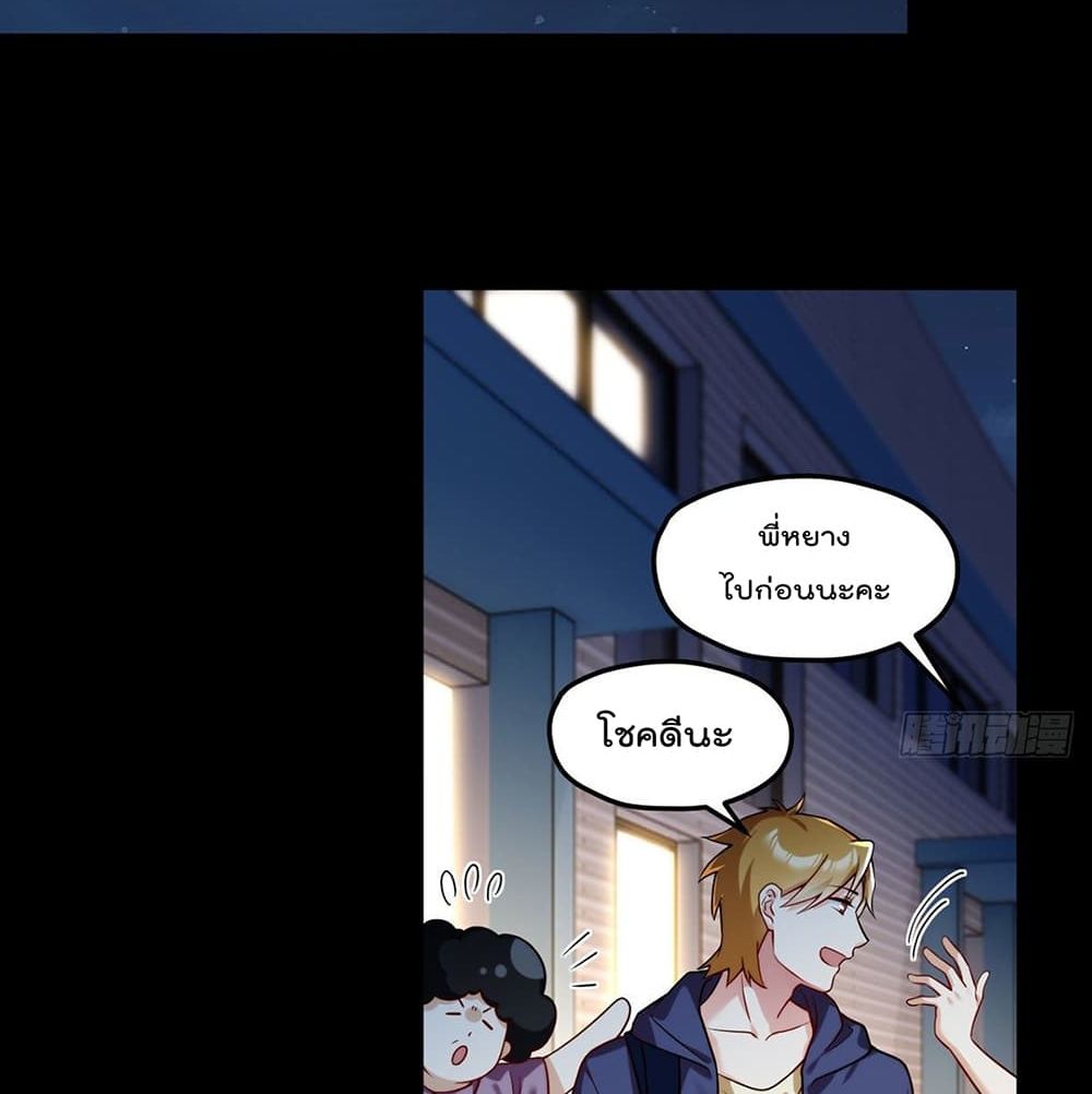 Rebirth God Immortal in The City จุติราชันเซียนสวรรค์แห่งนคร 57-57