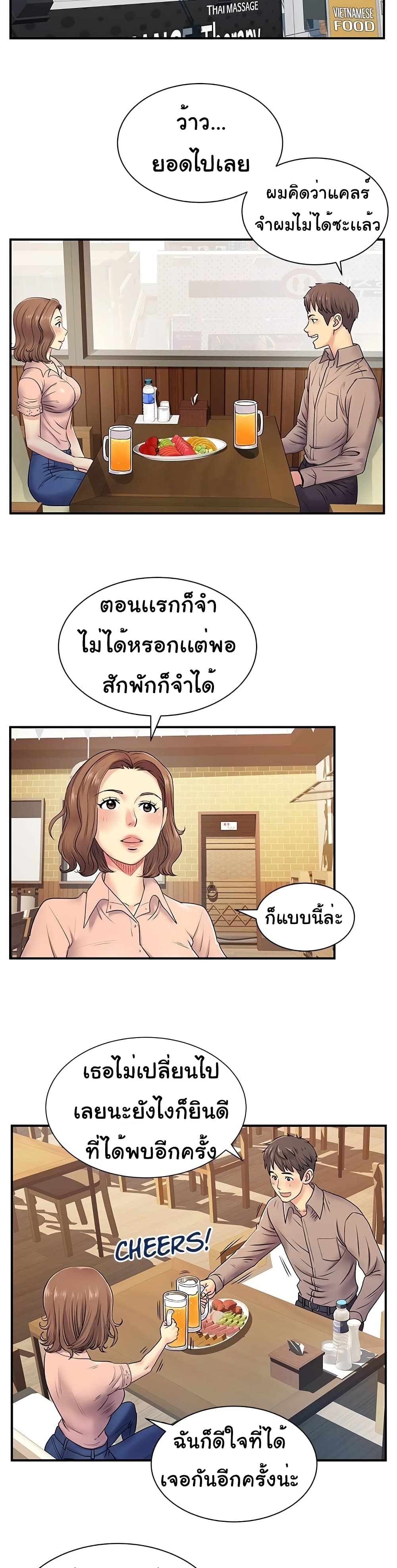 Single Again 6-6