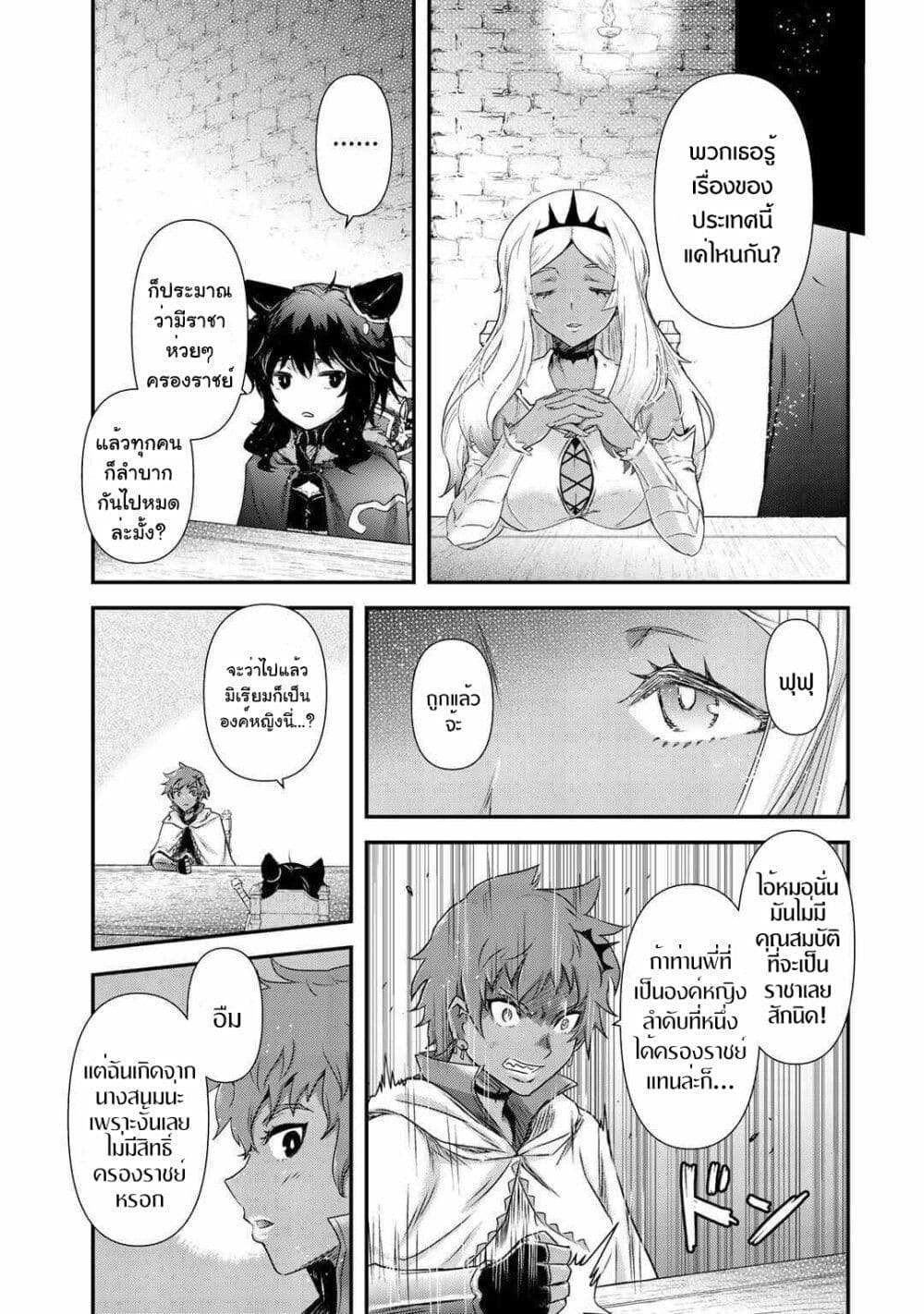 Tensei Shitara Ken deshita 47-แหกคุก