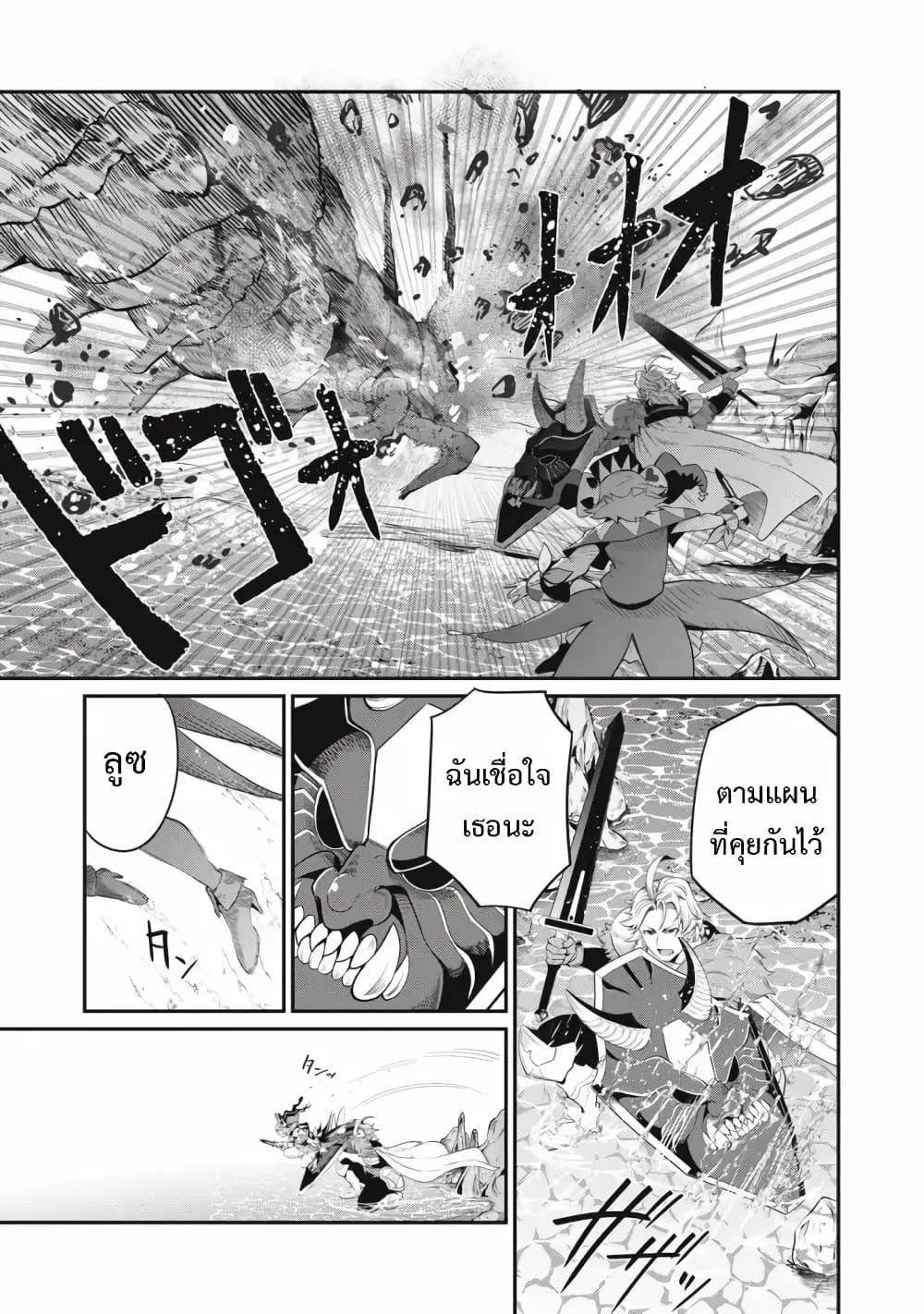 Tsuihou Sareta Tenshou Juu Kishi wa game Chishiki de Musou Suru 36-36