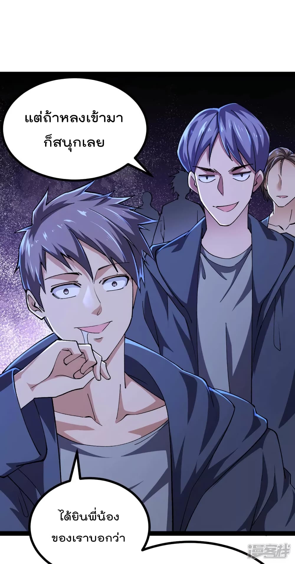 My Harem in The Doomday ฮาเร็มสาววันสิ้นโลกนี้ ของผมนะค้าบ 42-42