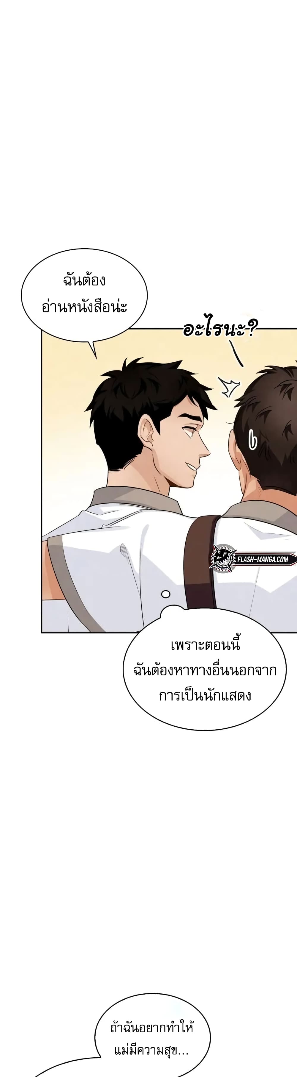 Be the Actor 2-2