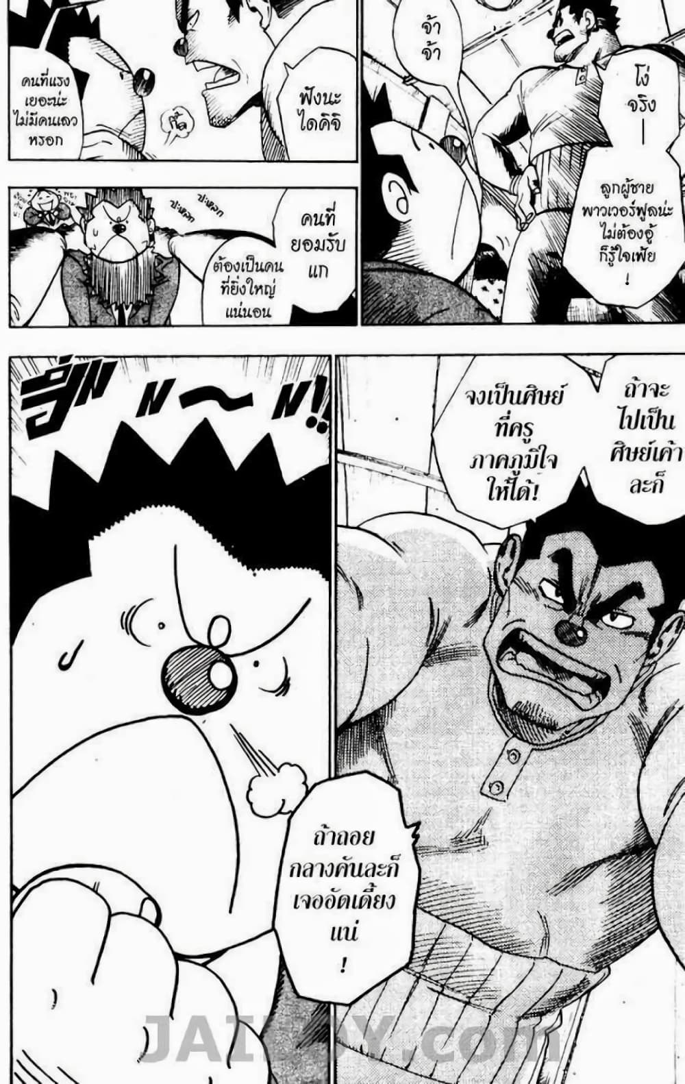 Eyeshield 21 34-34