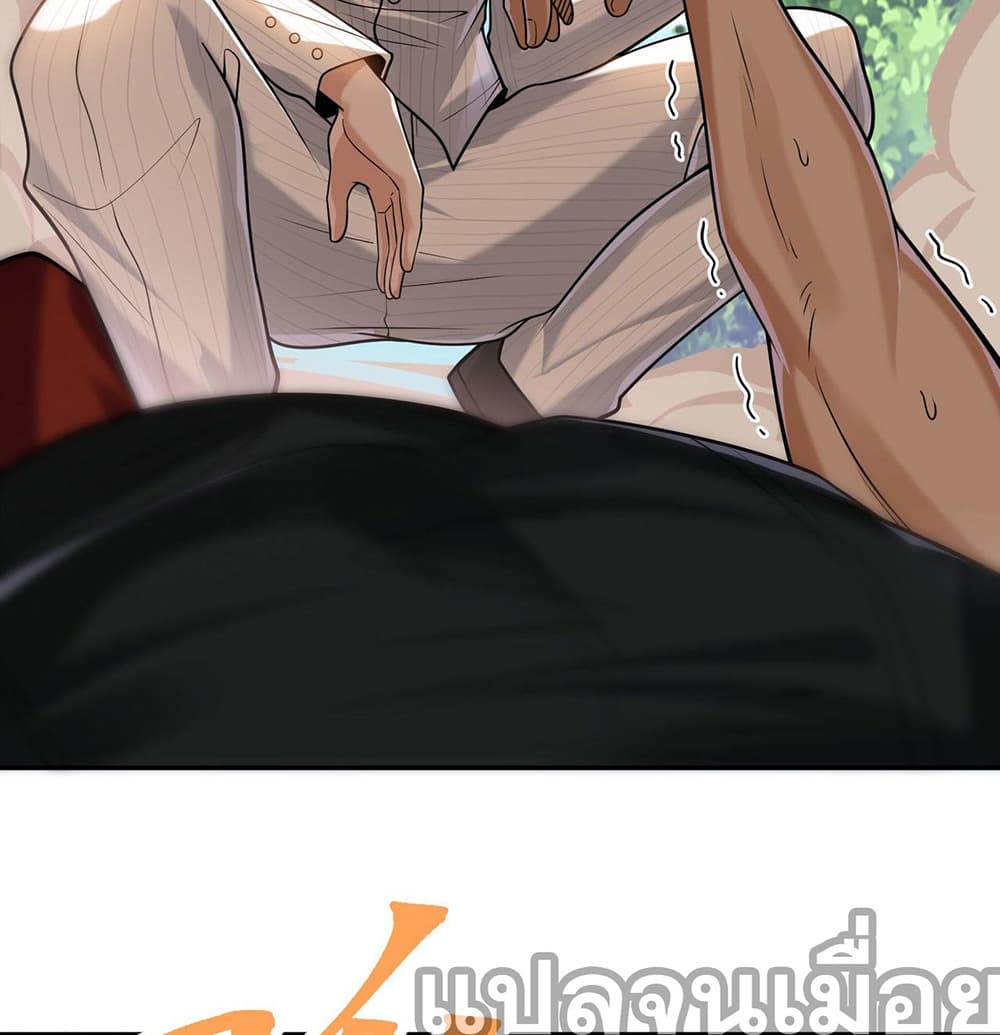 My Wife Is Rich and Beautiful แฟนของผมทั้งสวยและรวยมาก 8-8