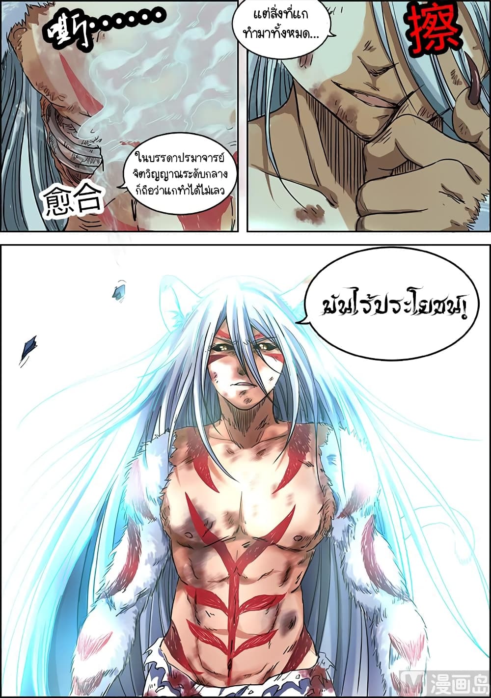 Spirit World King 23-23