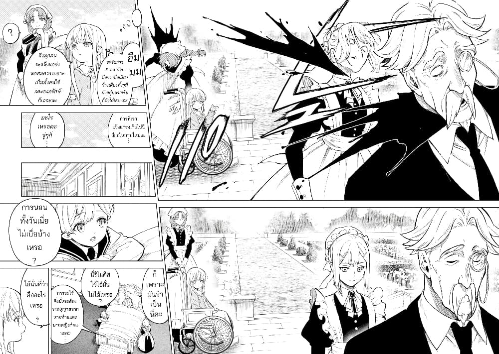 Kyouran Reijou Nia Liston - Byoujaku Reijou ni Tensei shita Kamigoroshi no Bujin no Karei Naru Musouroku 1.1-1.1
