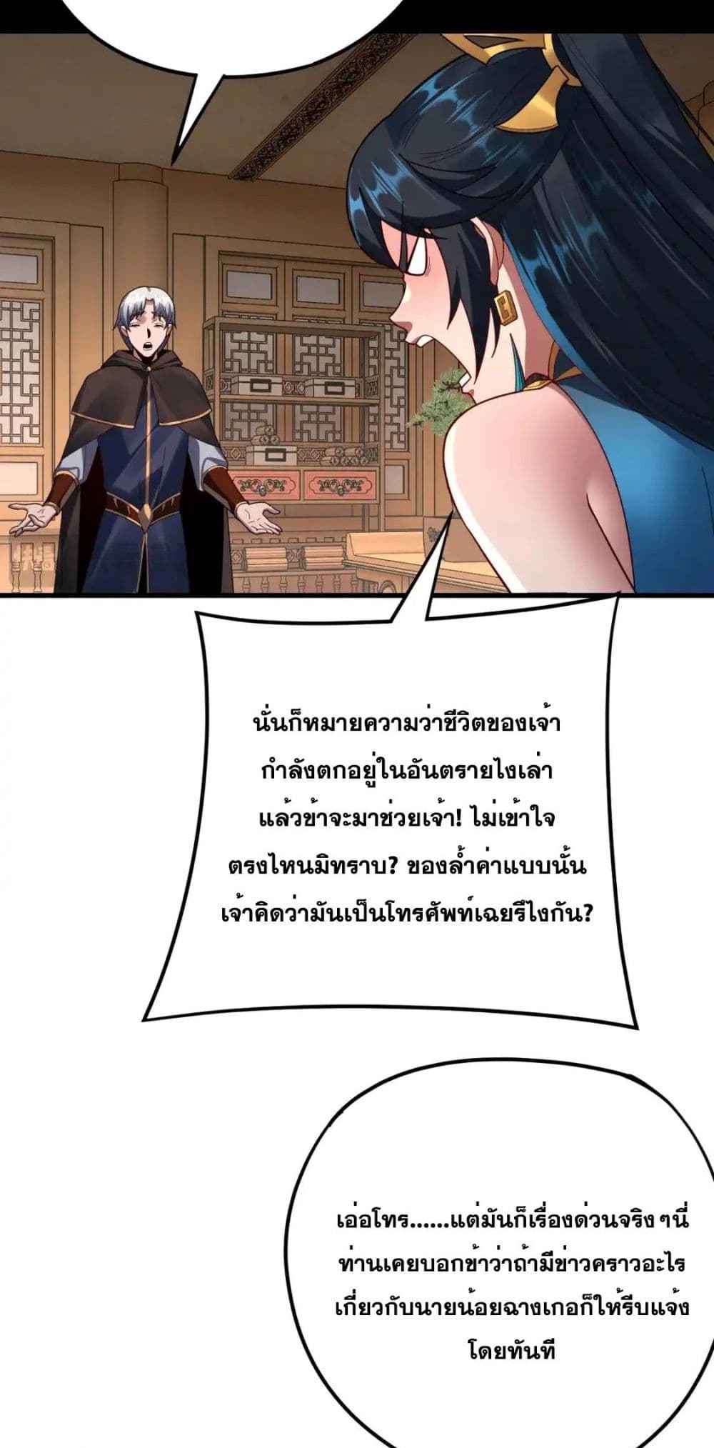Villain is here 121-121