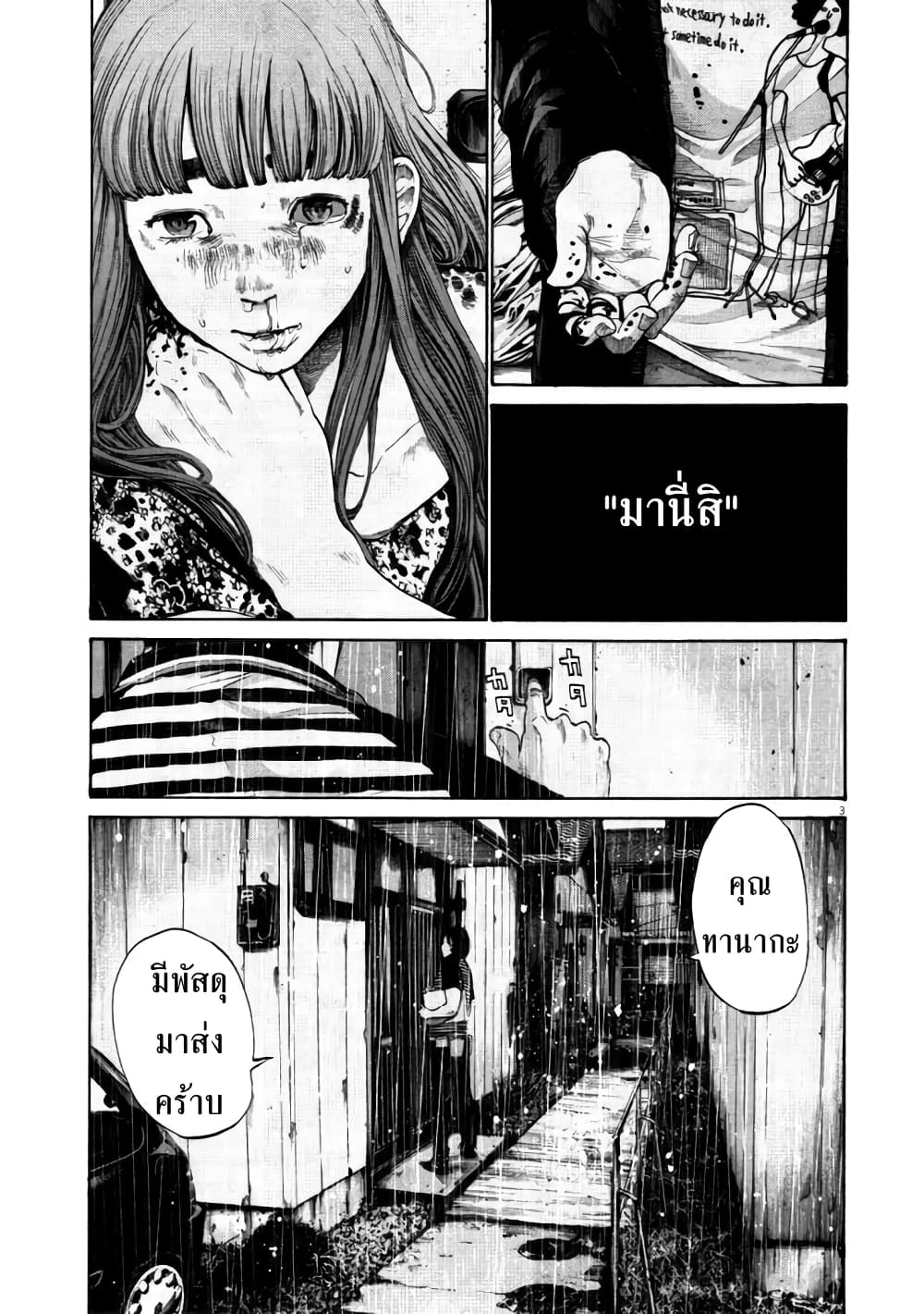 Oyasumi Punpun ชีวิตวุ่นวายของนายหัวนก 114-114