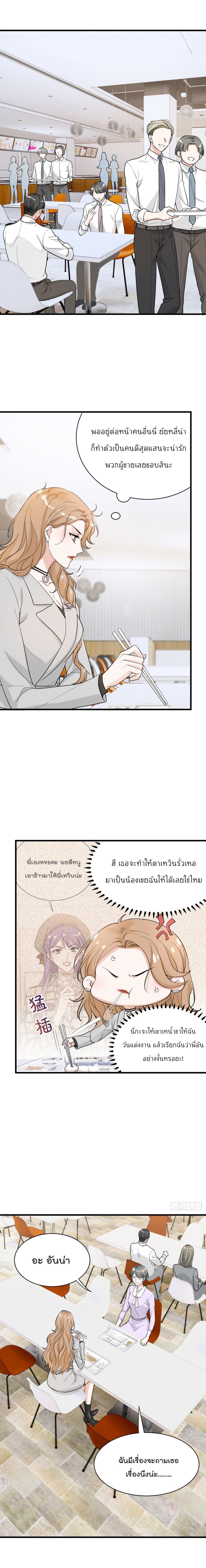 The Faded Memory ความทรงจำสีจาง 24-24