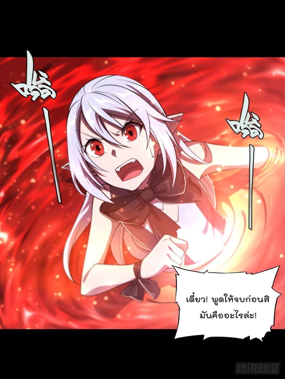 The Strongest Knight Become To Lolicon Vampire ผมคืออัศวินผู้แข็งแกร่งที่ถูกสาปให้กลายเป็นแวมไพร์โลลิ 187-187