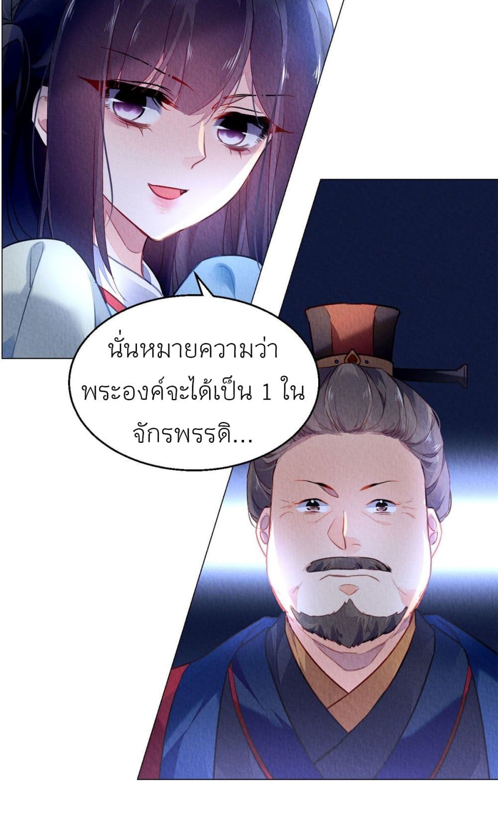Chen Danzhu's Revenge 16-16