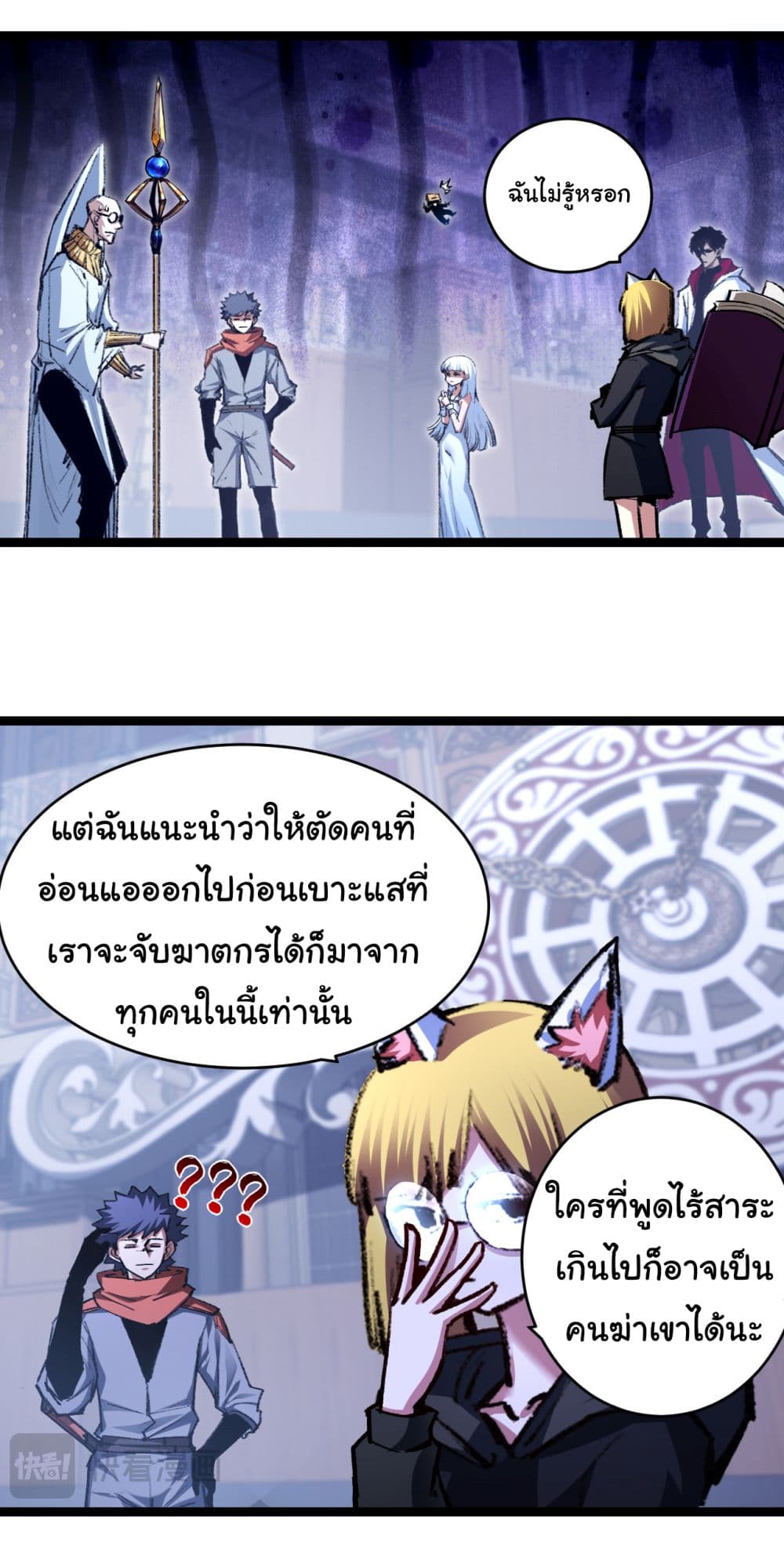 I'm The Boss in Magic Moon 39-39