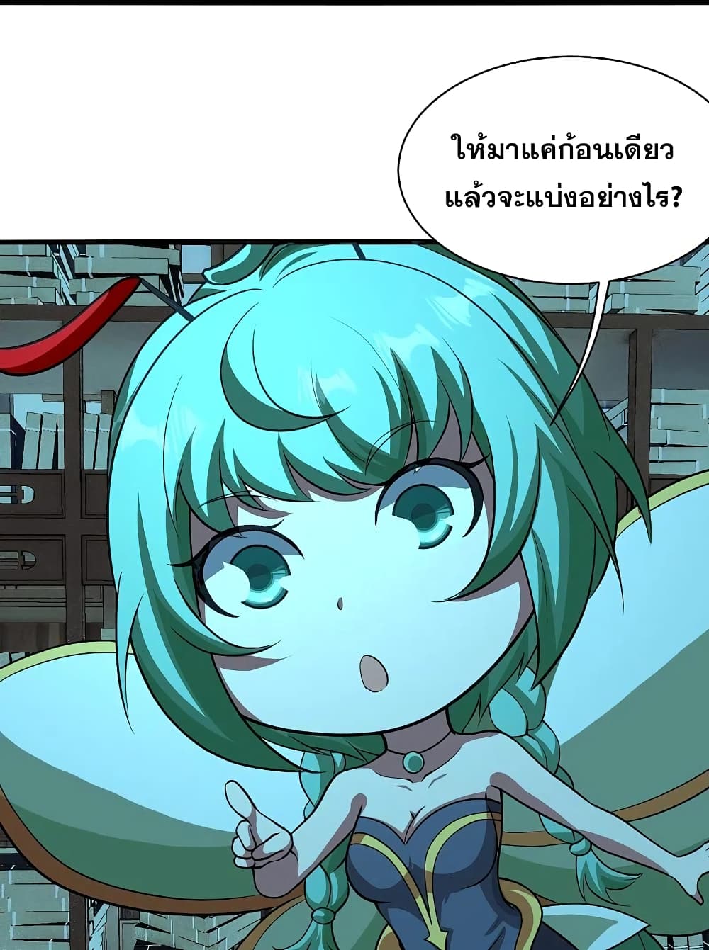 Matchless Emperor  เทพอสูรสยบฟ้า 221-พ่อขาเป๋อยู่ที่ใด