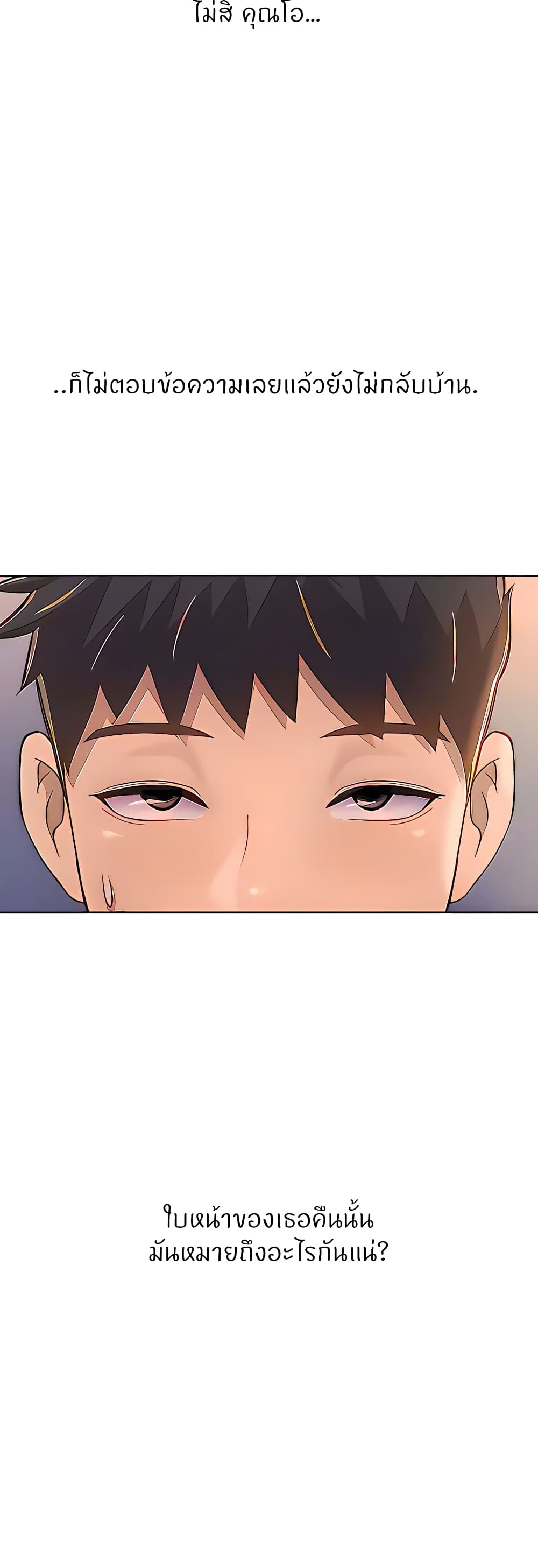 Noona's Taste 64-64