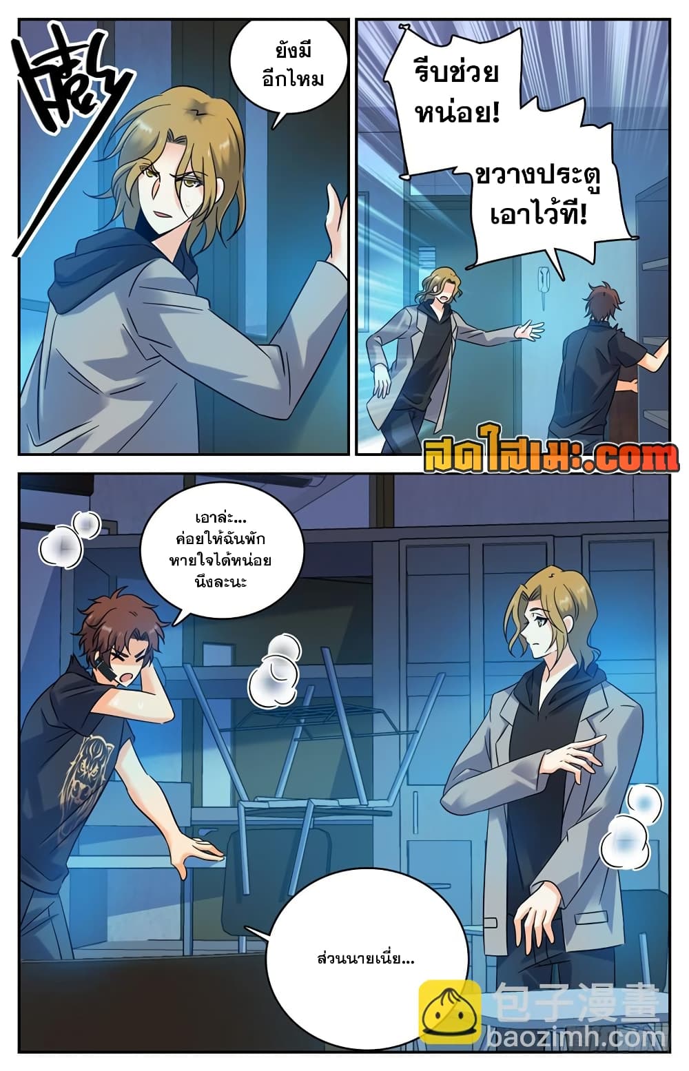 Versatile Mage จอมเวทย์เต็มพิกัด 177-177