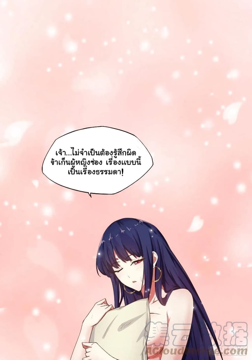 Falling into The Game, There's A Harem 6-6