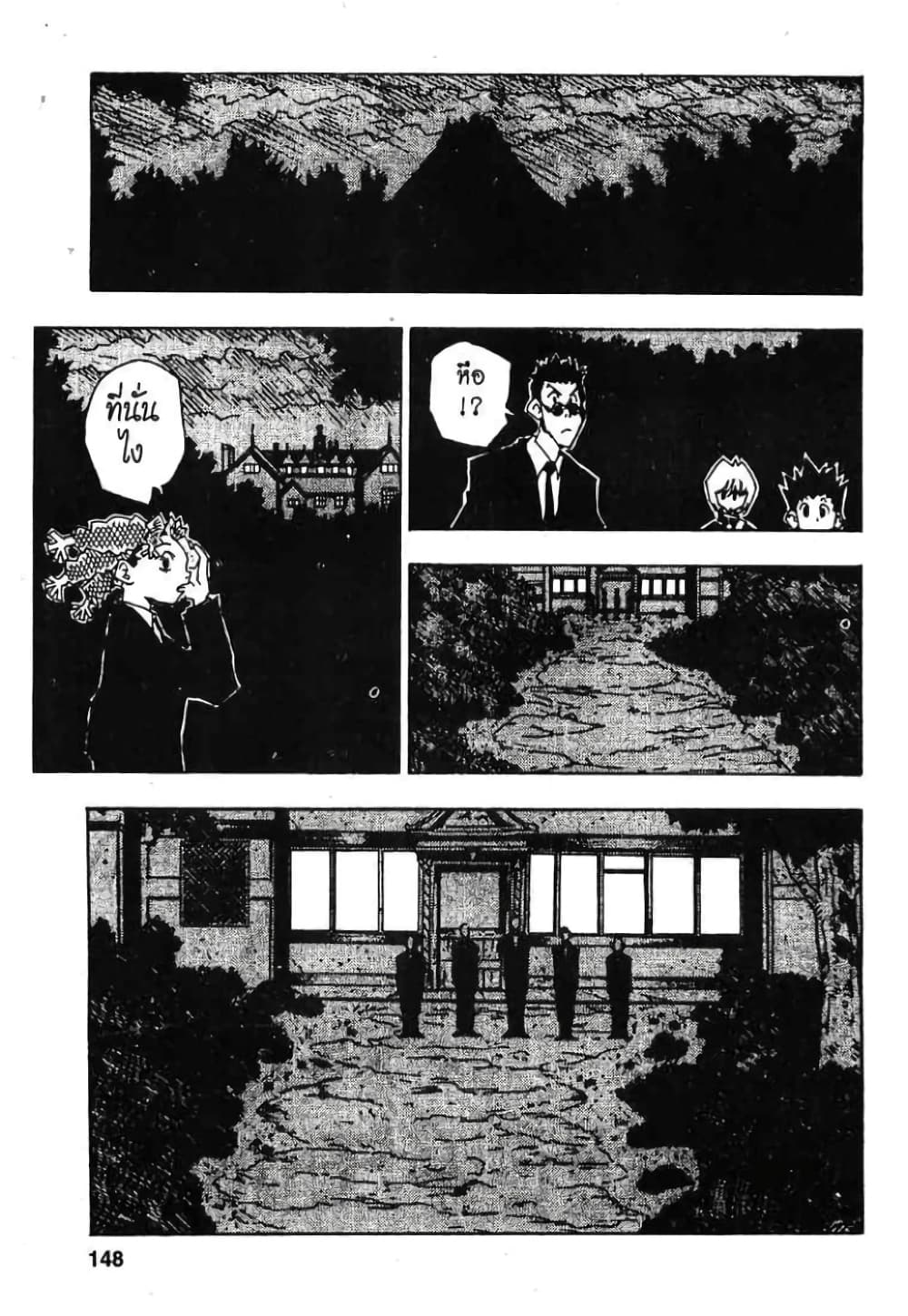 Hunter X Hunter 43-43
