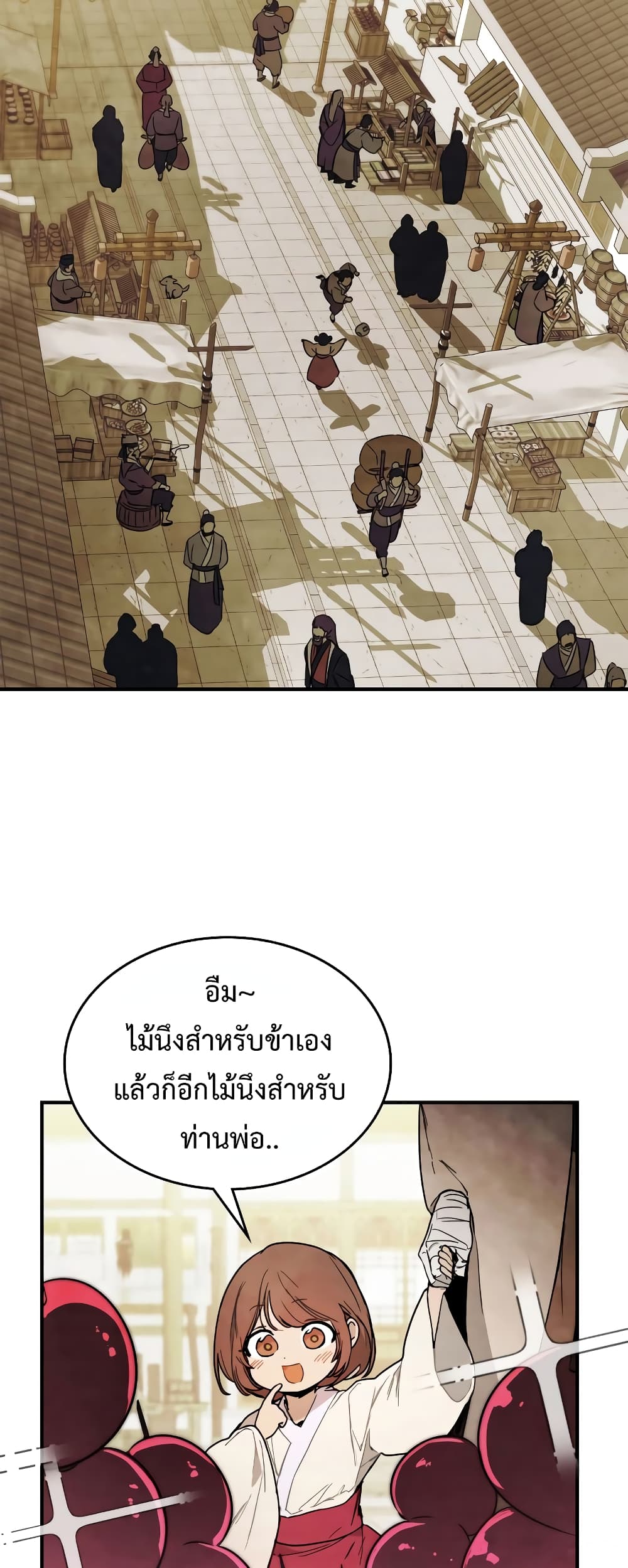 Chronicles Of The Martial God's Return 66-66