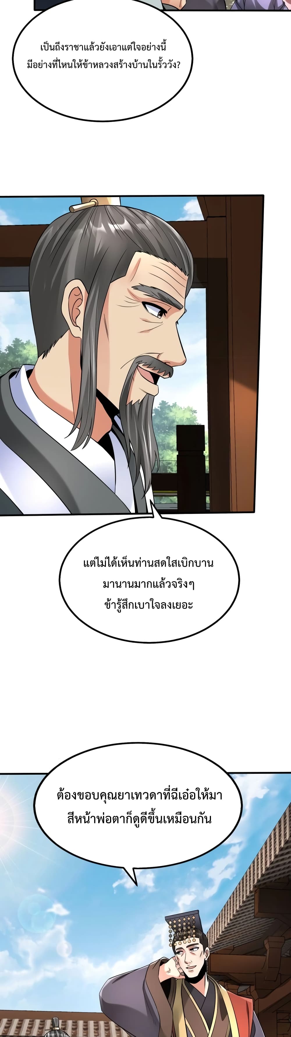 I Kill To Be God 55-55