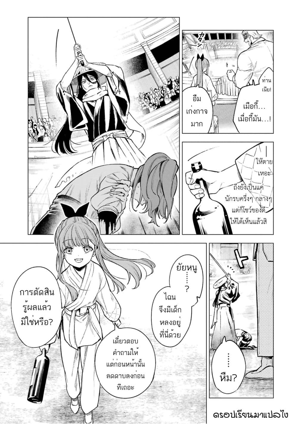 Kyouran Reijou Nia Liston - Byoujaku Reijou ni Tensei shita Kamigoroshi no Bujin no Karei Naru Musouroku 9-9