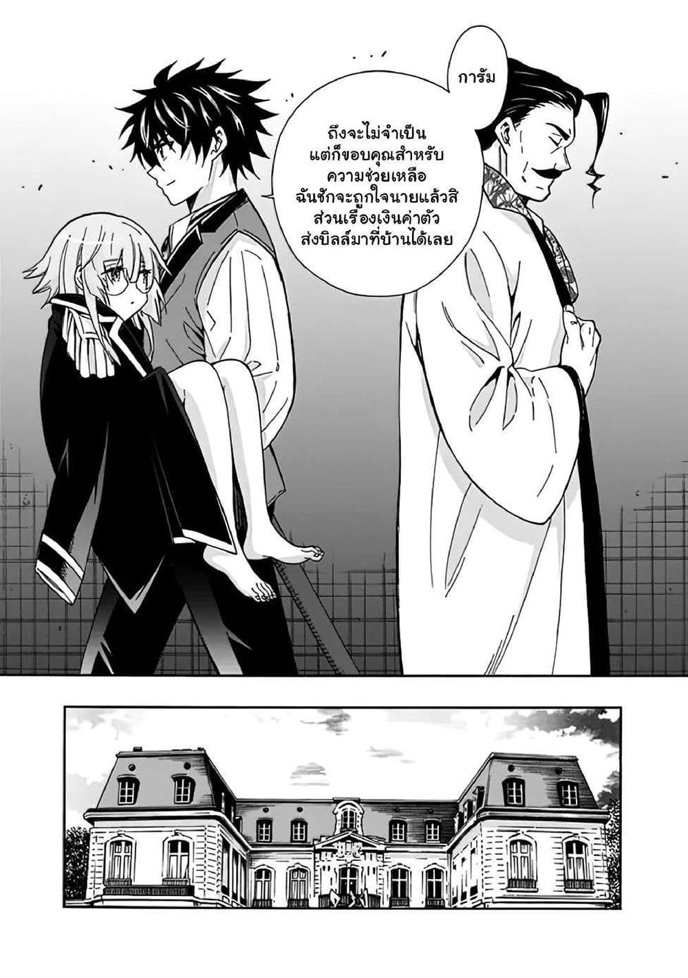 The Best Noble In Another World: The Bigger My Harem Gets, The Stronger I Become 6.2-6.2
