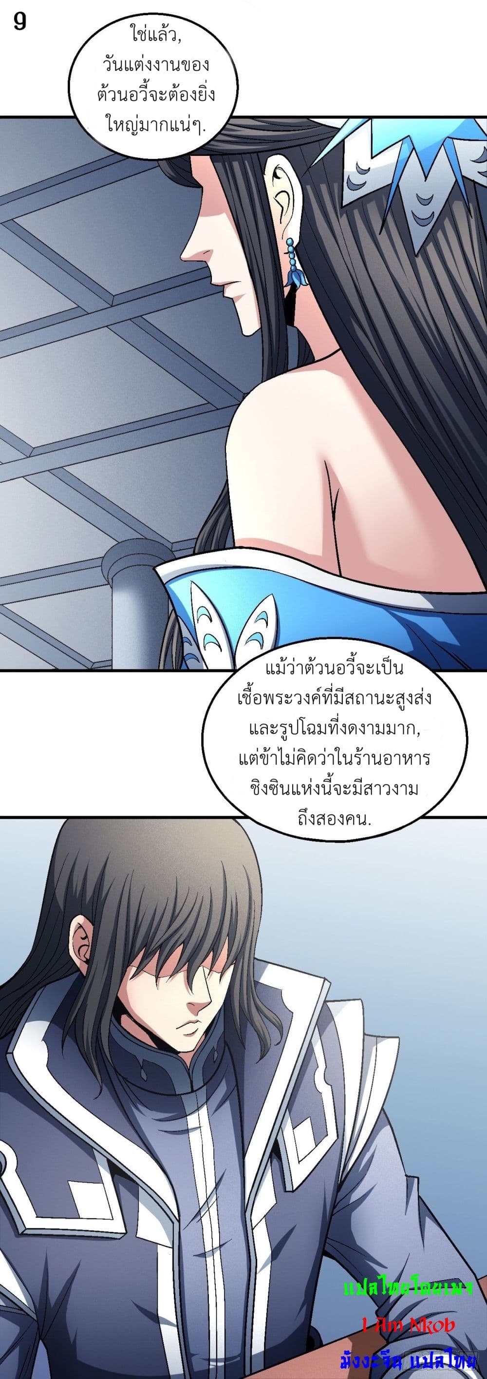 God of Martial Arts 398-398
