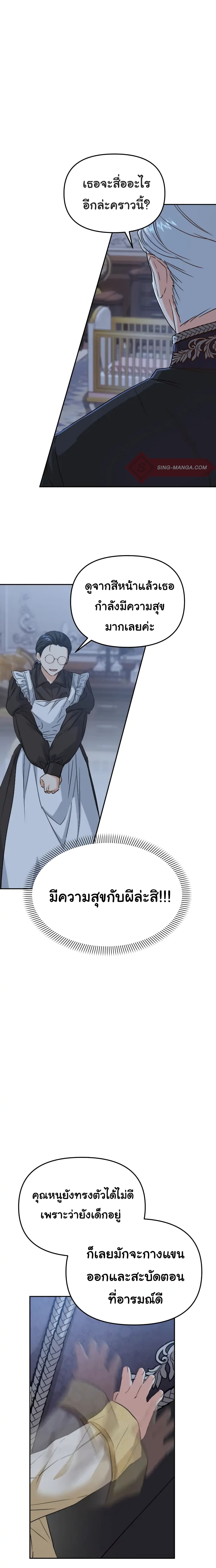 How to Survive As The Devil’s Daughter 7-7