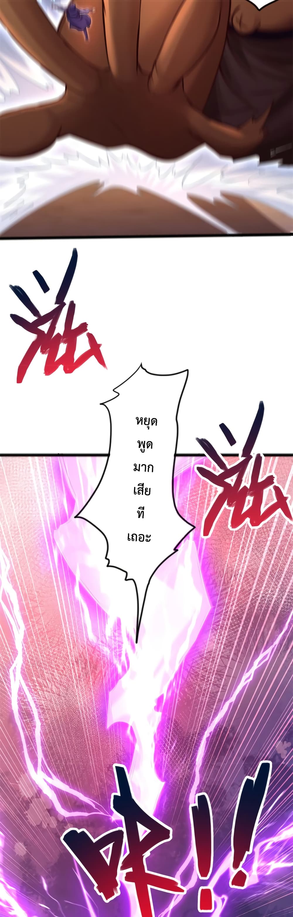 I Can Become A Sword God 53-53