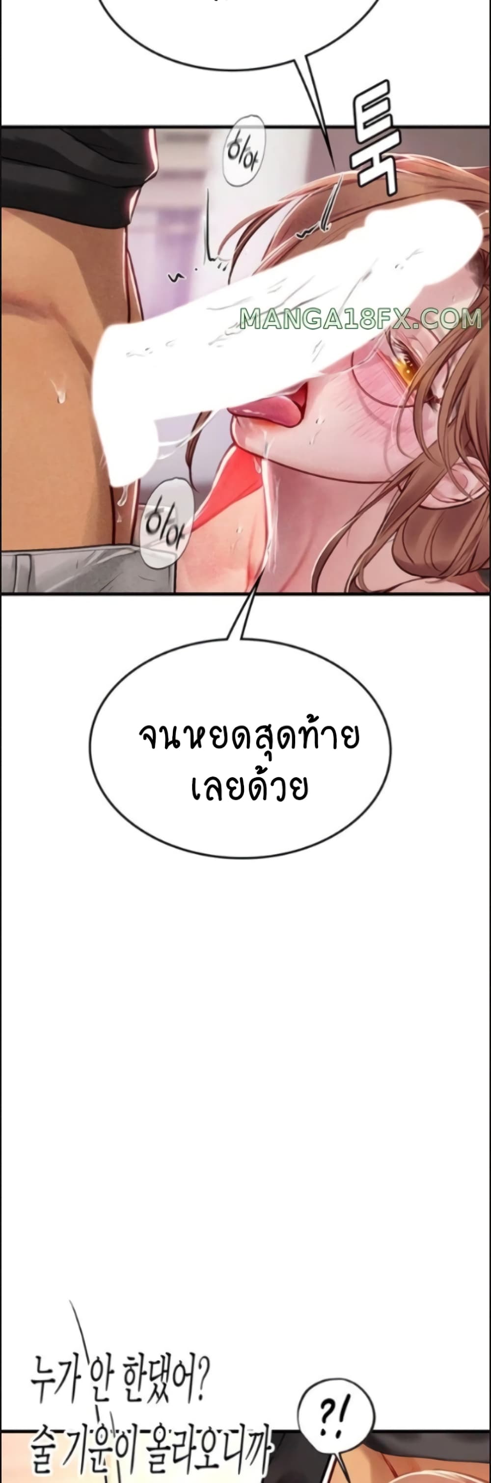 Intern Haenyeo 96-96