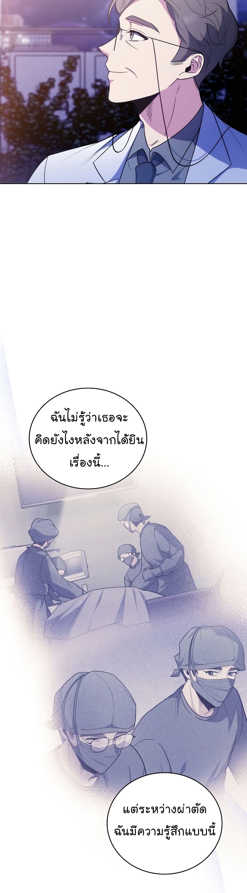 Level-Up Doctor 35-35