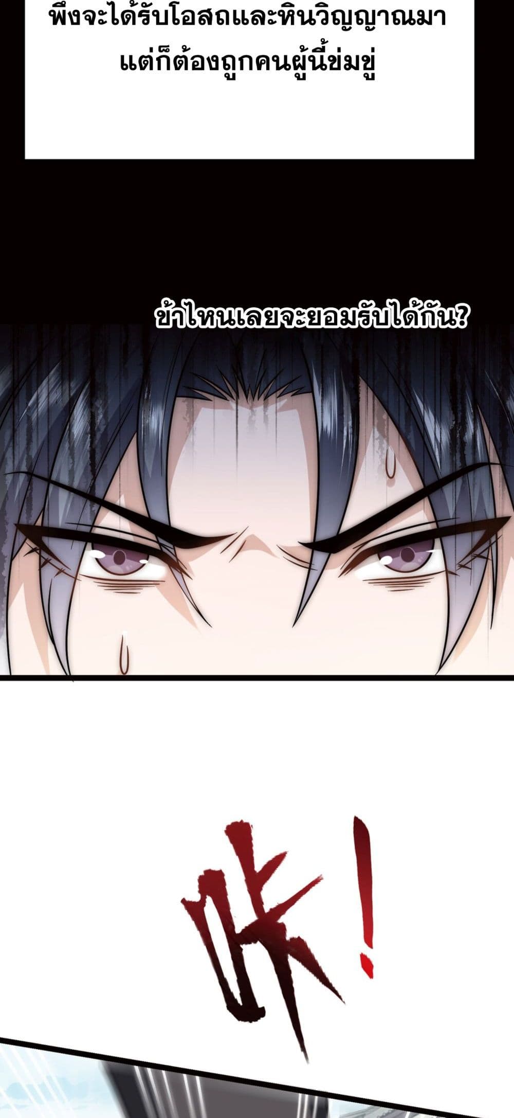 Soul Slayer Chronicles 1-1