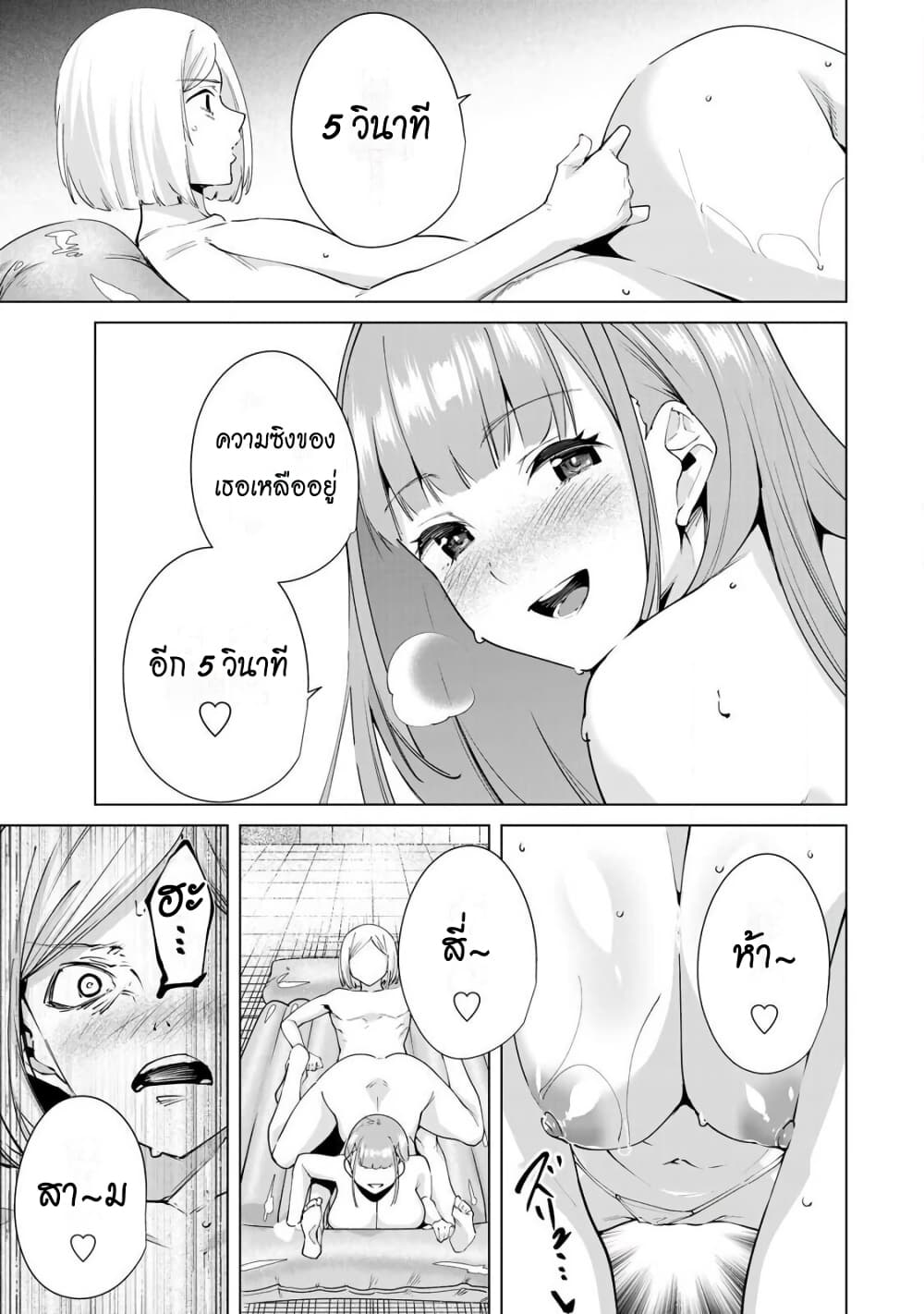 Destiny Lovers 15-15