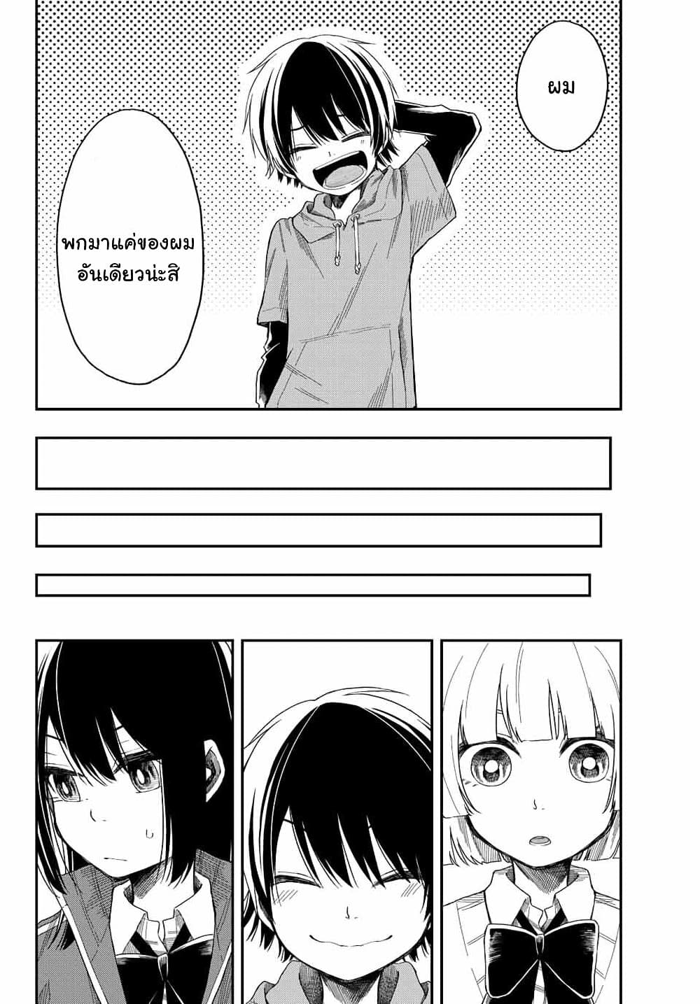 Shouraiteki ni Shinde Kure 5-5