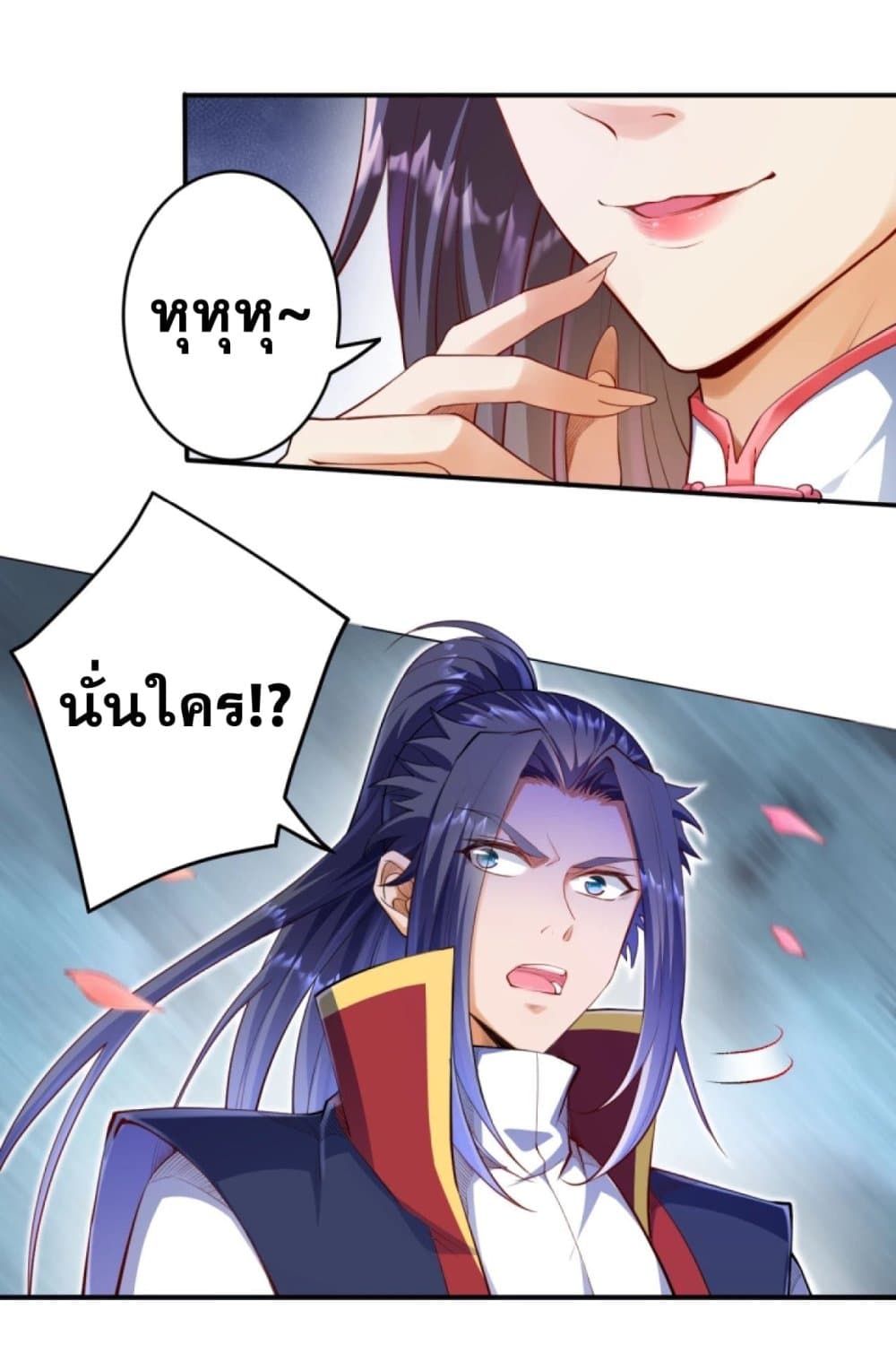 Against the Gods อสูรพลิกฟ้า 258-258