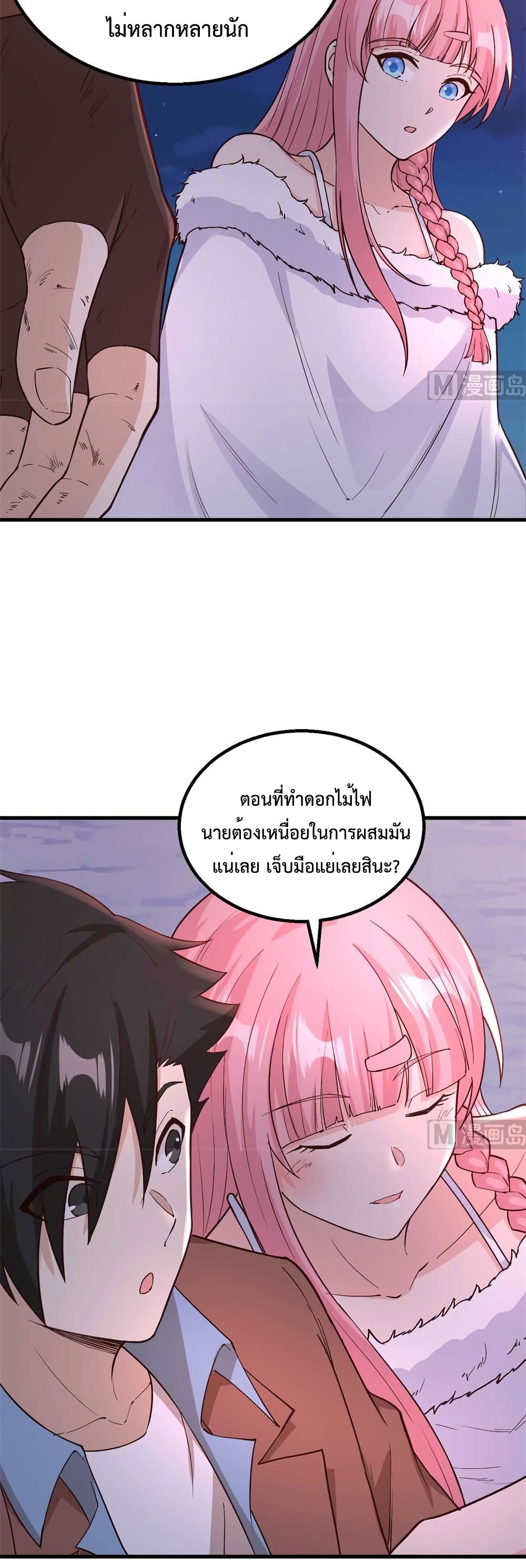 Survive on a Deserted Island with Beautiful Girls เอาตัวรอดด้วยระบบบนเกาะร้างพร้อมกับเหล่าสาวงาม 127-127