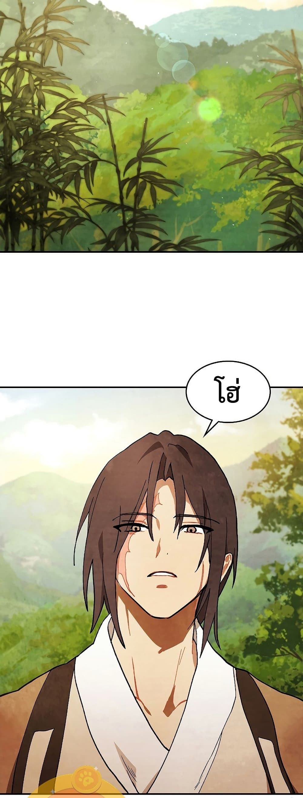 Chronicles Of The Martial God's Return 33-33