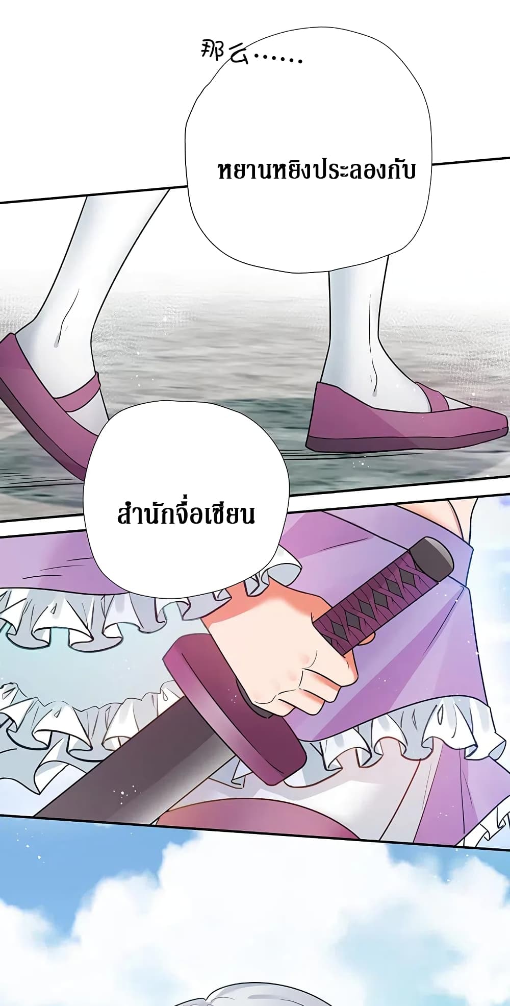 Cultivation Girl Want My Body 33-33