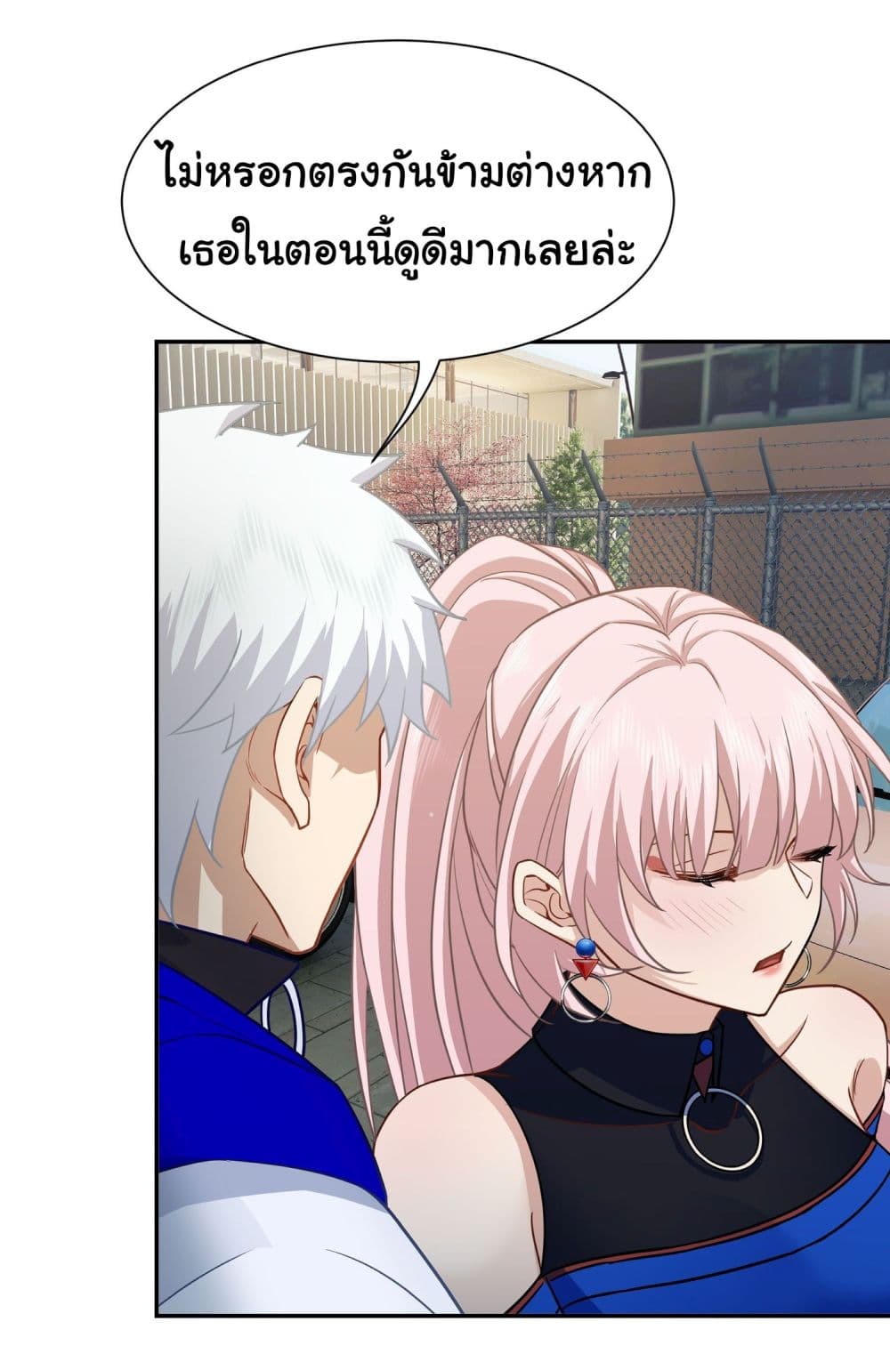 Dragon King Order คำสั่งราชามังกร! 17-17