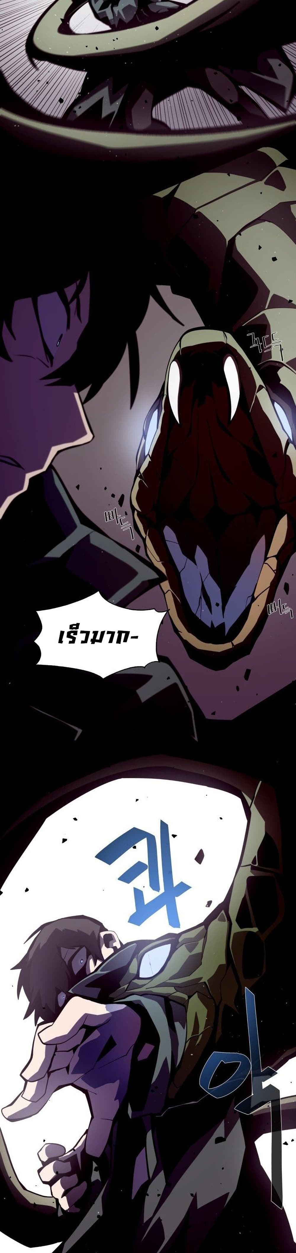 Dungeon Odyssey 1-1