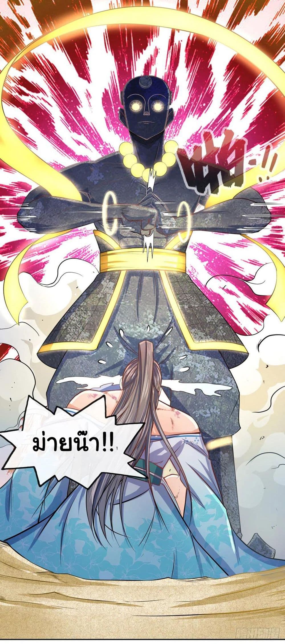 The Cultivators Immortal Is My Sister อยู่ดีๆผมก็มีพี่สาวสุดเทพ 127-127