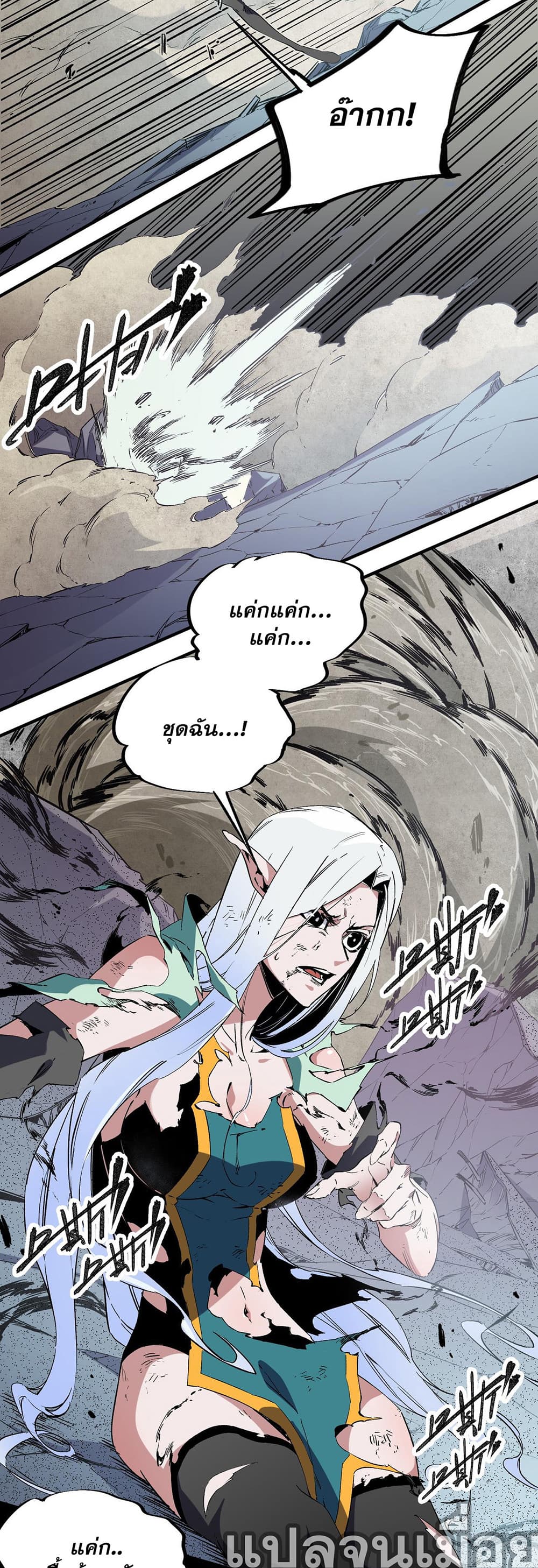 Job Changing for the Entire Population: The Jobless Me Will Terminate the Gods ฉันคือผู้เล่นไร้อาชีพที่สังหารเหล่าเทพ 41-41