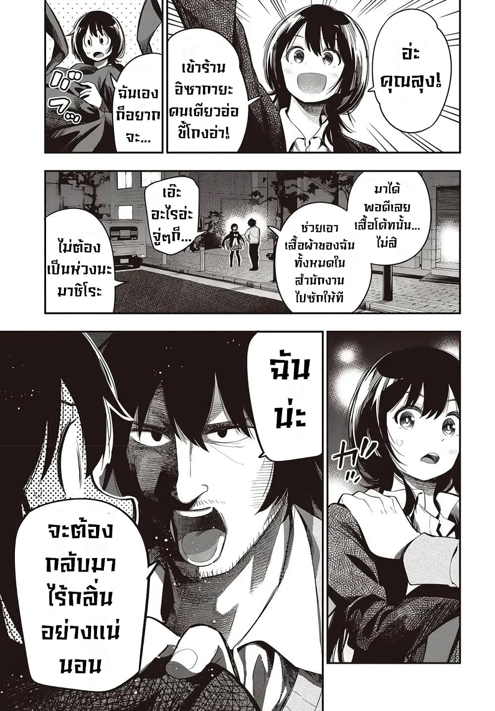 Mattaku Saikin no Tantei to Kitara 60-คดีกักขังคาเซะมากิ