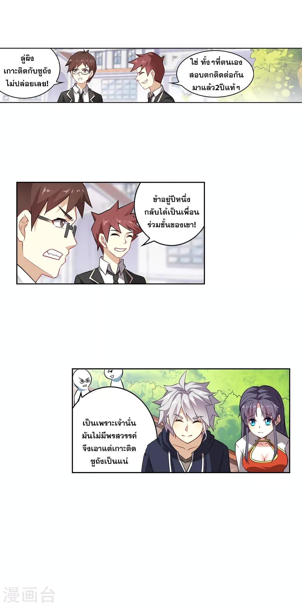 Road to Awakening 1-1
