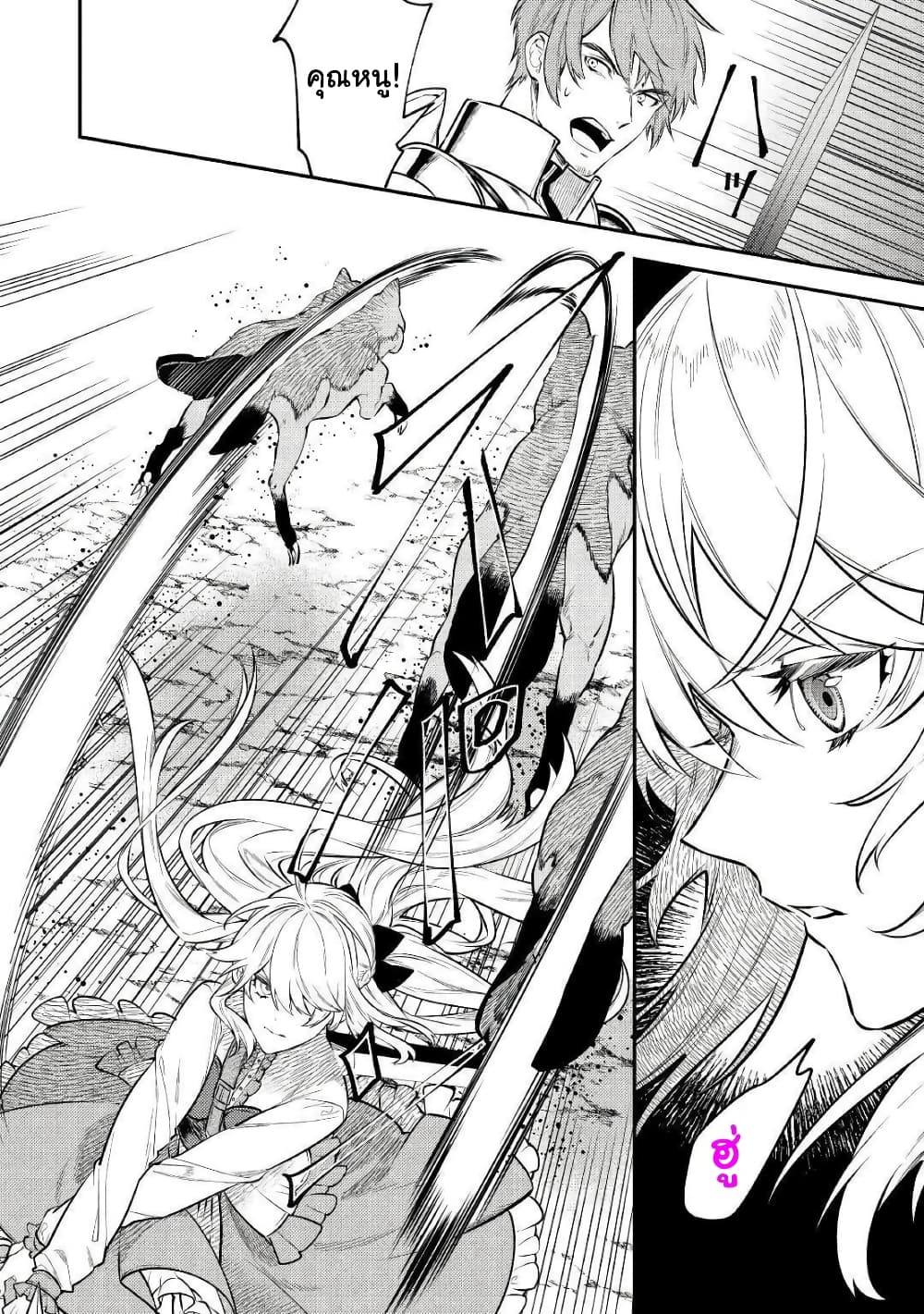Tensei Baba a Ha Misugosenai! Motoakutoku Jotei No Ni Shu Me Life ยายเกิดใหม่ไม่ใช่จะมองข้ามกันได้! ~ชีวิตรอบที่2ของอดีตจักรพรรดินีผู้ชั่วร้าย~ 8-8