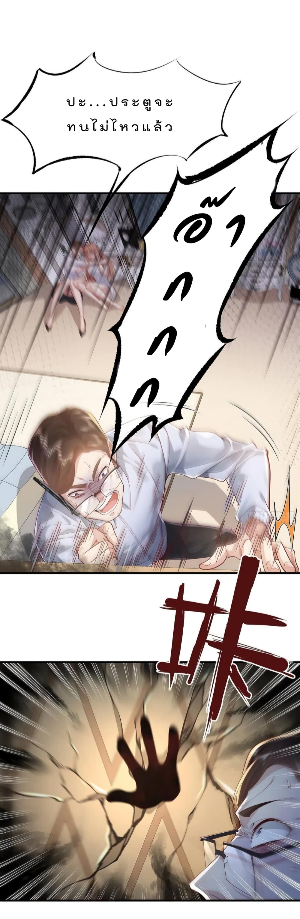 The Strongest Demon Spirit 14-14