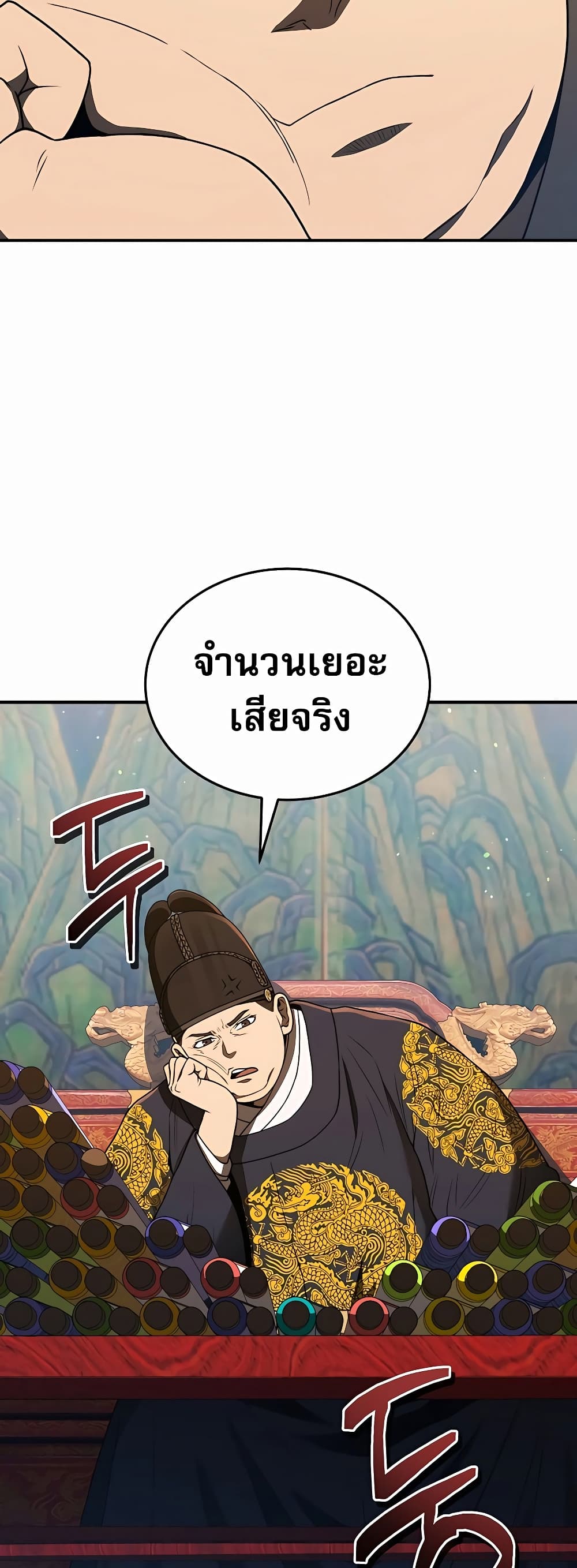 Black Corporation: Joseon 21-21