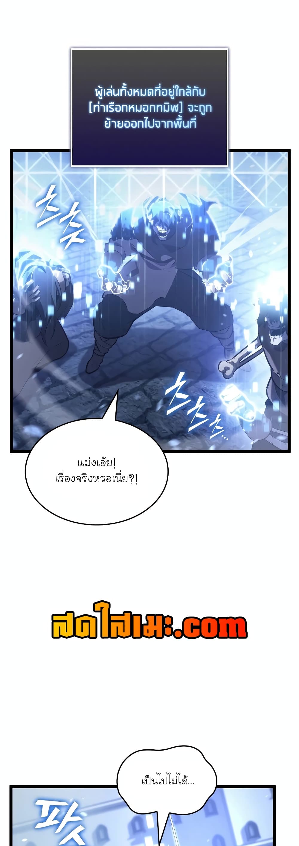 Return of the SSS-Class Ranker 108-108