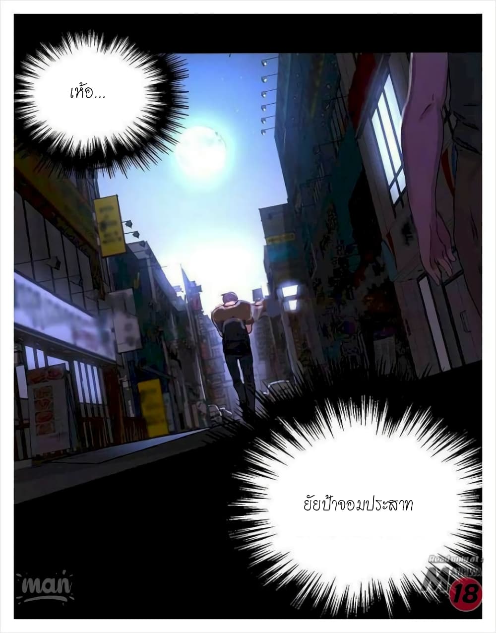 PC Goddess Room 7-7